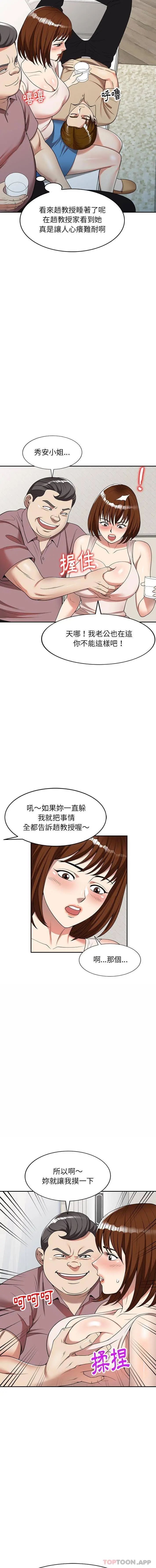 漫画《妈妈是球僮》第5话第12张图