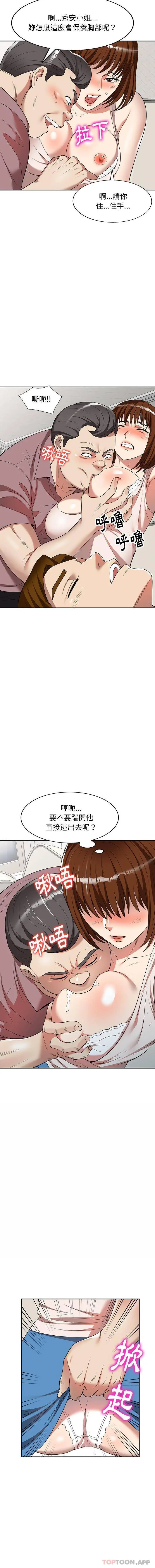 漫画《妈妈是球僮》第5话第13张图