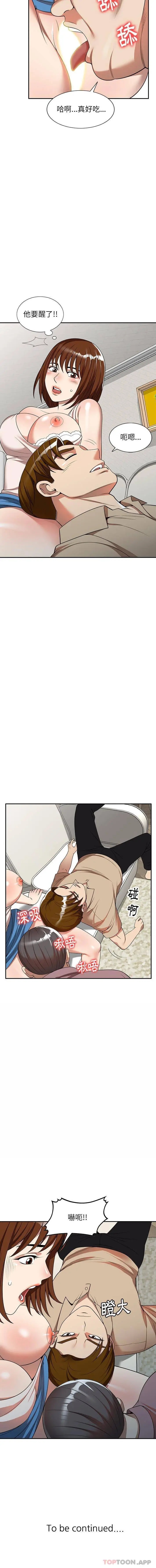 漫画《妈妈是球僮》第5话第16张图