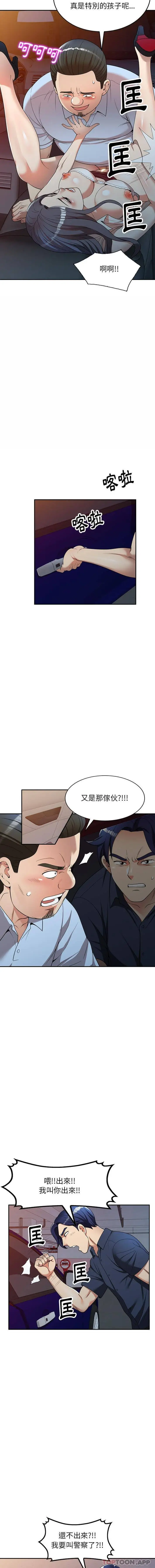 漫画《妈妈是球僮》第5话第5张图