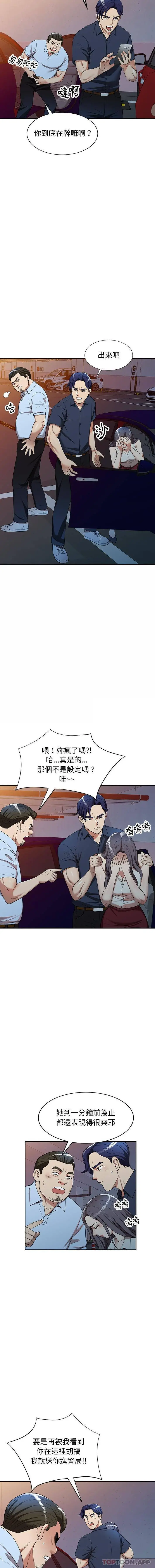 漫画《妈妈是球僮》第5话第6张图