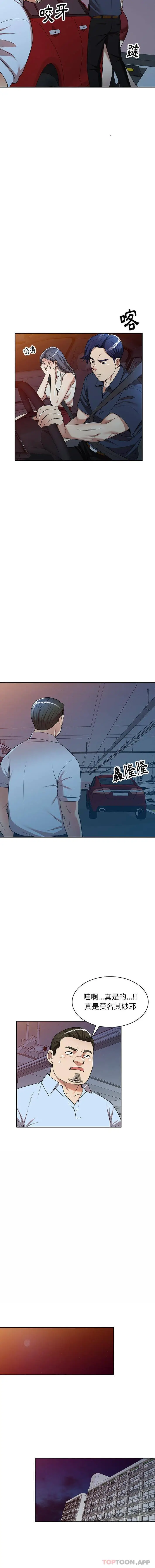 漫画《妈妈是球僮》第5话第7张图