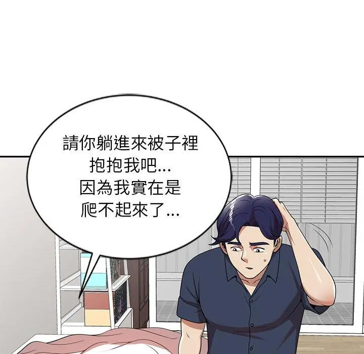 漫画《妈妈是球僮》第6话第121张图