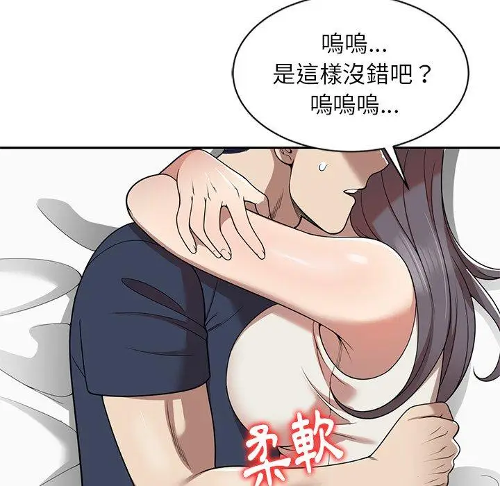 漫画《妈妈是球僮》第6话第130张图