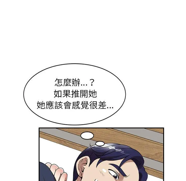 漫画《妈妈是球僮》第6话第132张图