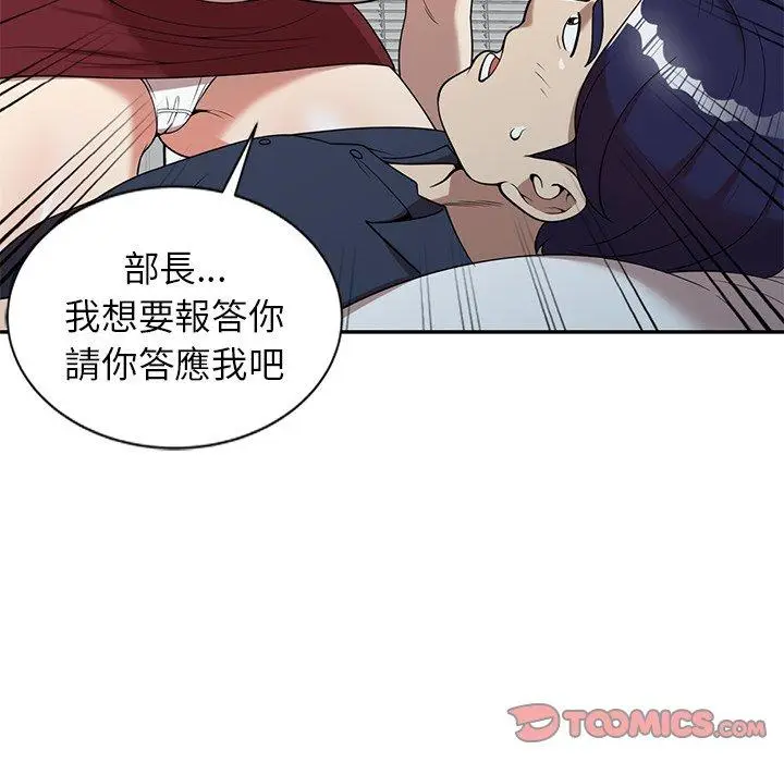 漫画《妈妈是球僮》第6话第138张图