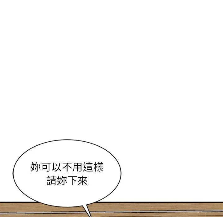 漫画《妈妈是球僮》第6话第139张图