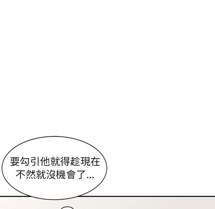 漫画《妈妈是球僮》第6话第142张图