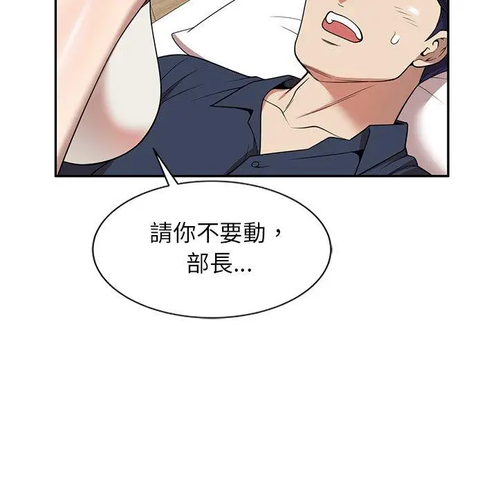 漫画《妈妈是球僮》第6话第146张图