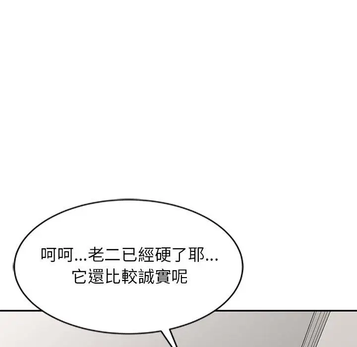 漫画《妈妈是球僮》第6话第147张图