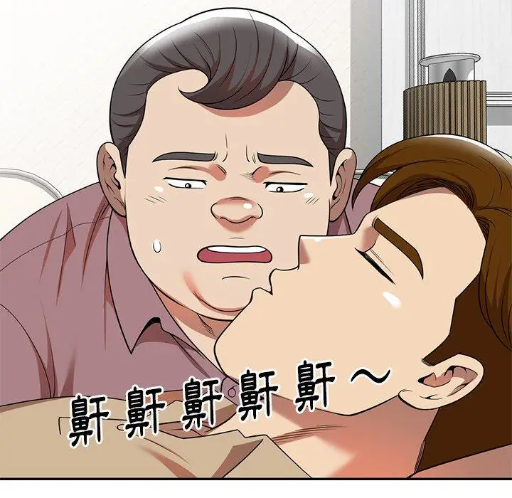 漫画《妈妈是球僮》第6话第23张图
