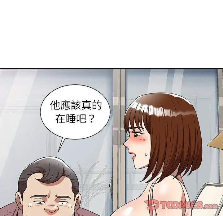 漫画《妈妈是球僮》第6话第30张图