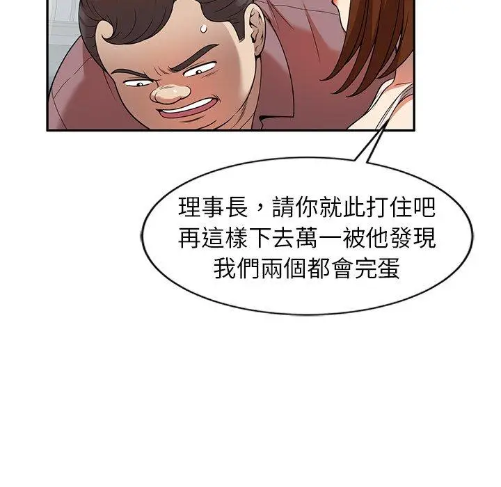 漫画《妈妈是球僮》第6话第33张图