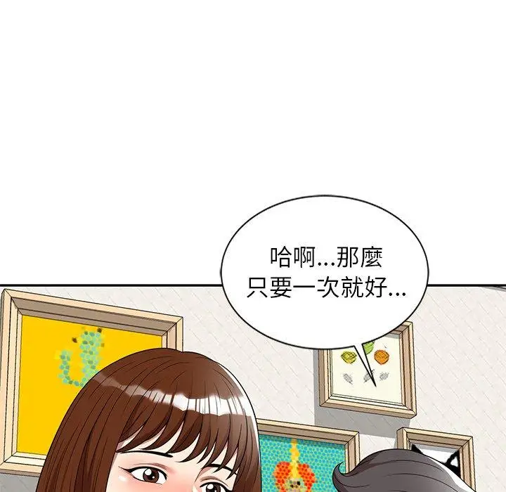 漫画《妈妈是球僮》第6话第34张图