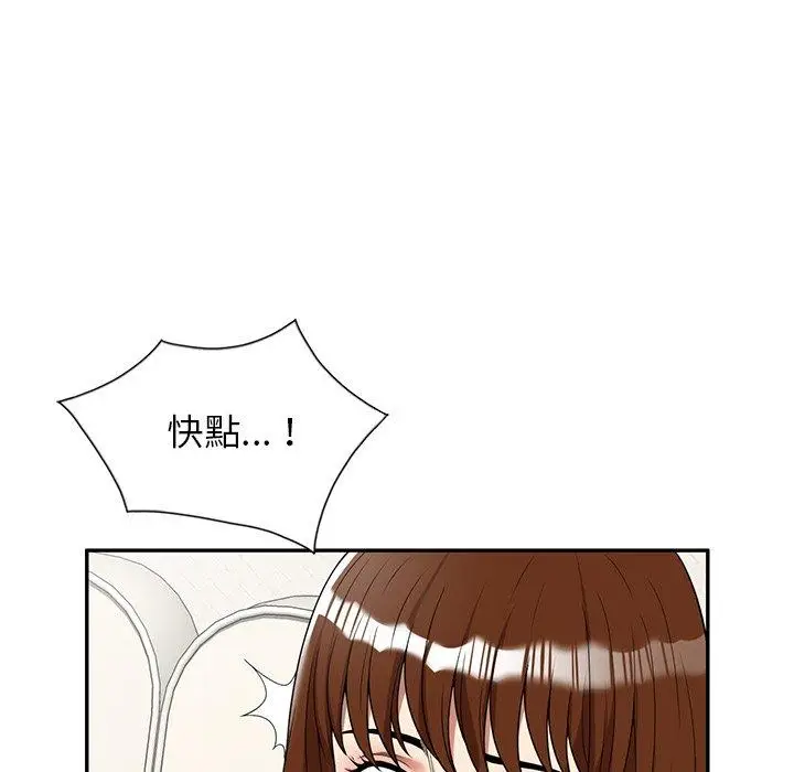 漫画《妈妈是球僮》第6话第39张图