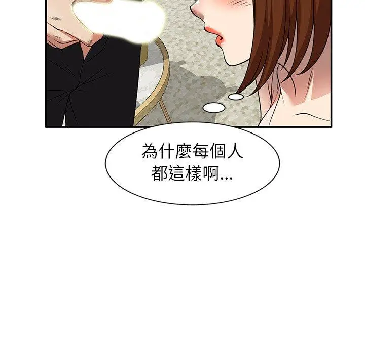 漫画《妈妈是球僮》第6话第70张图