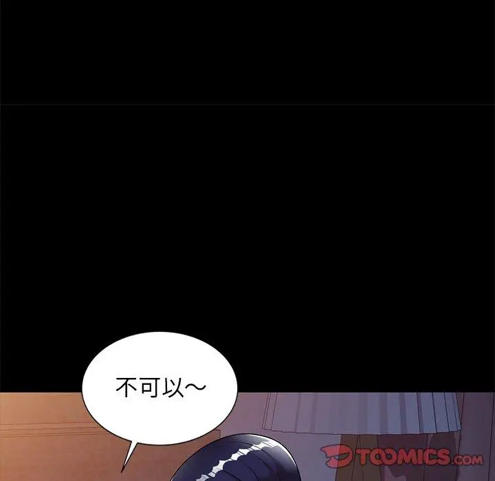 漫画《妈妈是球僮》第7话第117张图
