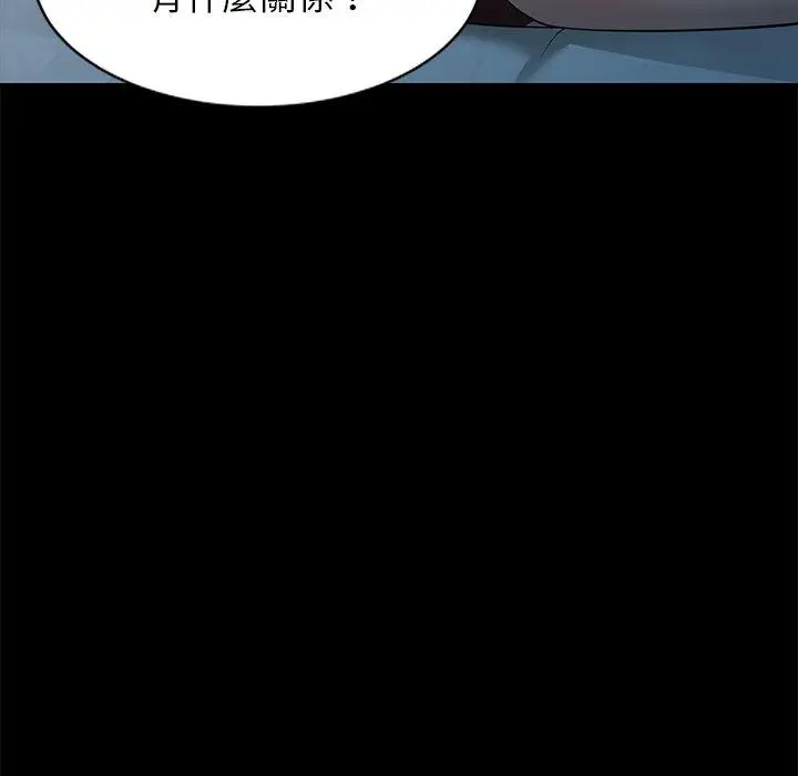 漫画《妈妈是球僮》第7话第119张图