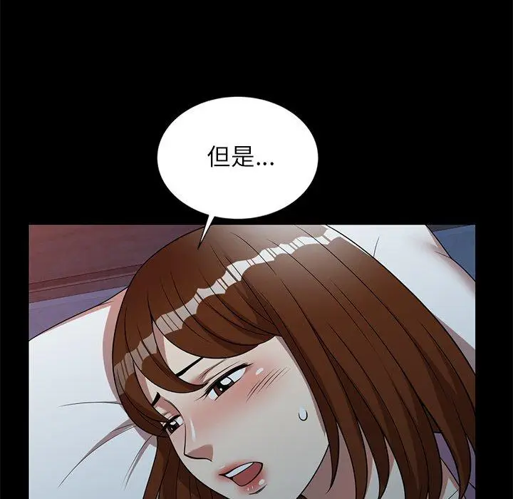 漫画《妈妈是球僮》第7话第120张图