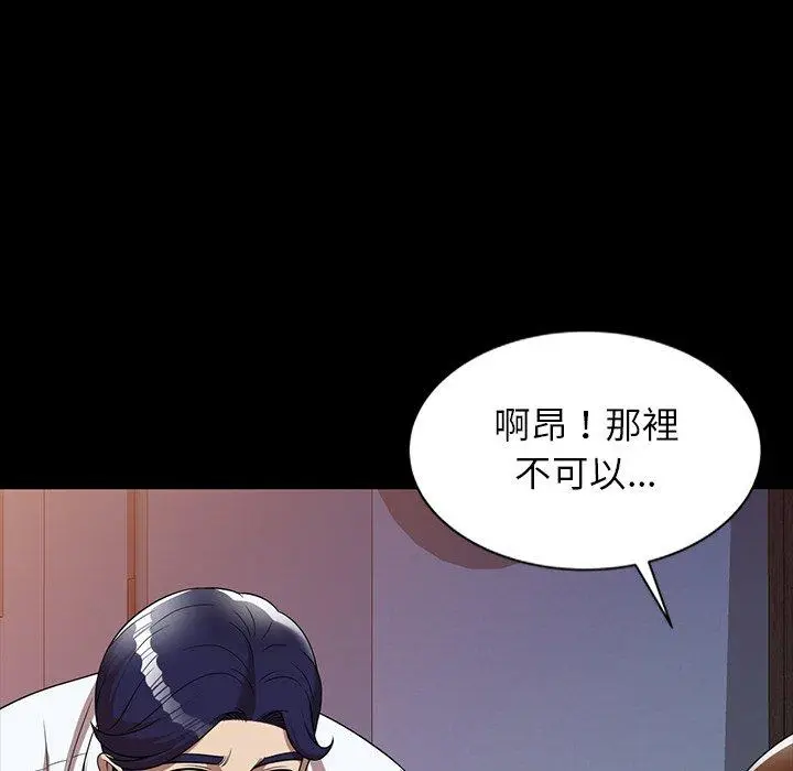 漫画《妈妈是球僮》第7话第131张图