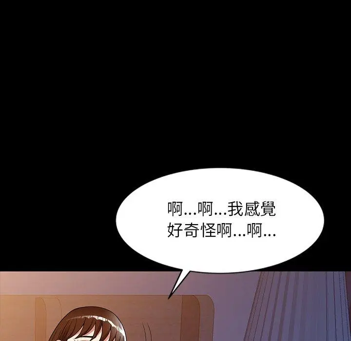 漫画《妈妈是球僮》第7话第136张图