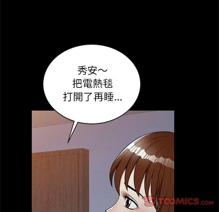 漫画《妈妈是球僮》第7话第147张图
