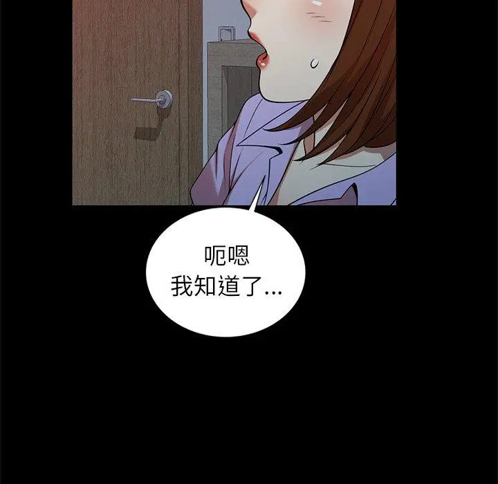 漫画《妈妈是球僮》第7话第148张图