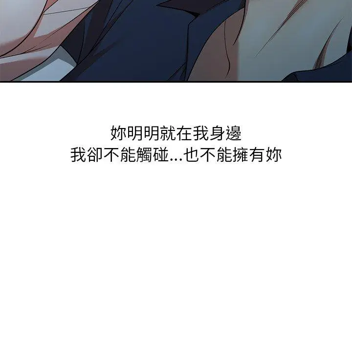 漫画《妈妈是球僮》第7话第156张图