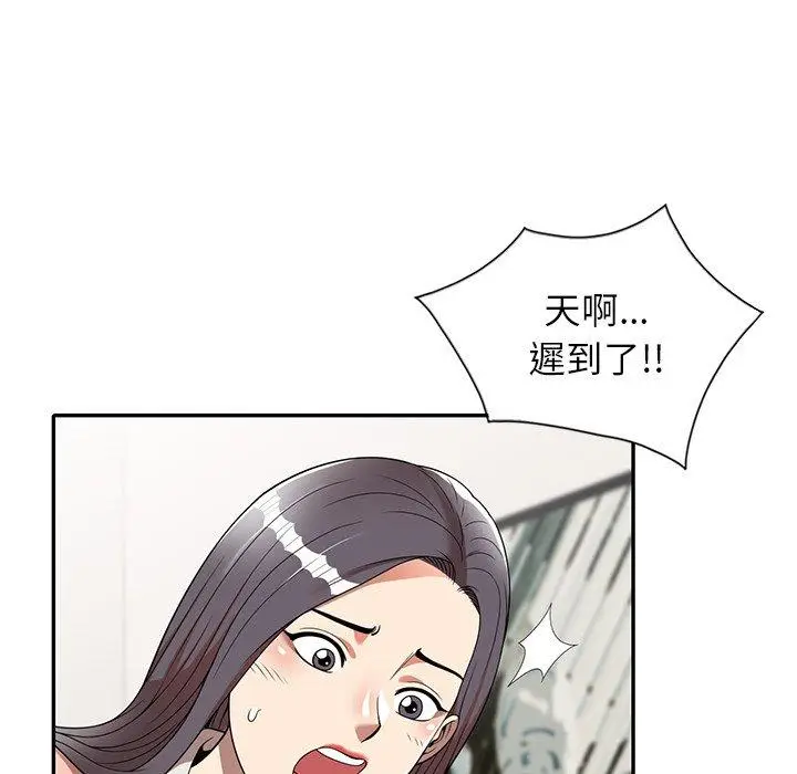 漫画《妈妈是球僮》第7话第162张图