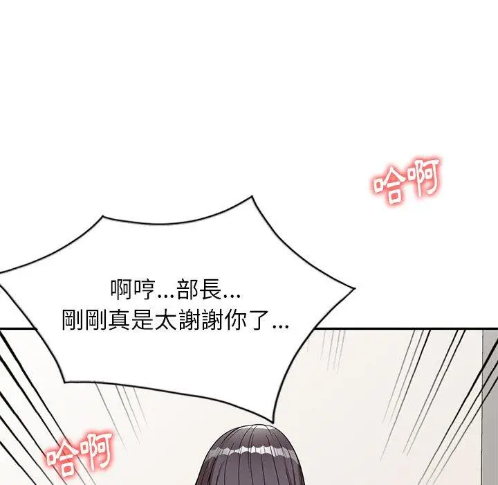 漫画《妈妈是球僮》第7话第19张图