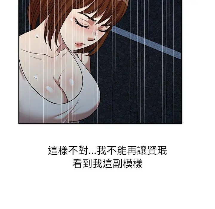 漫画《妈妈是球僮》第7话第34张图