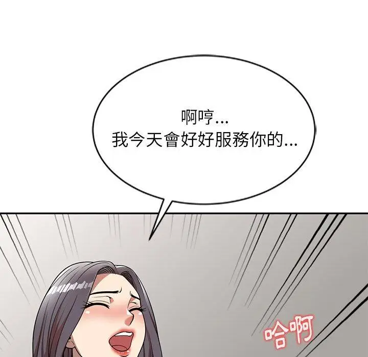 漫画《妈妈是球僮》第7话第38张图