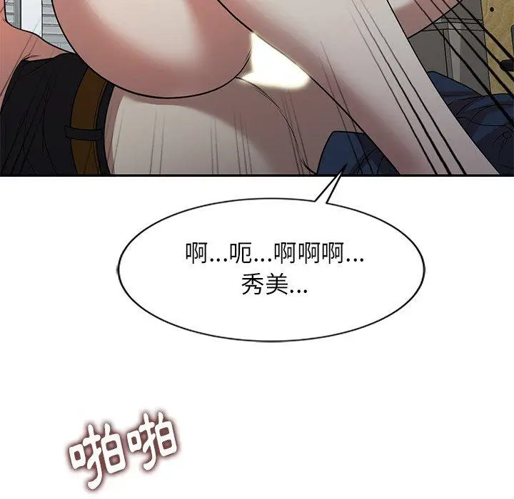 漫画《妈妈是球僮》第7话第40张图