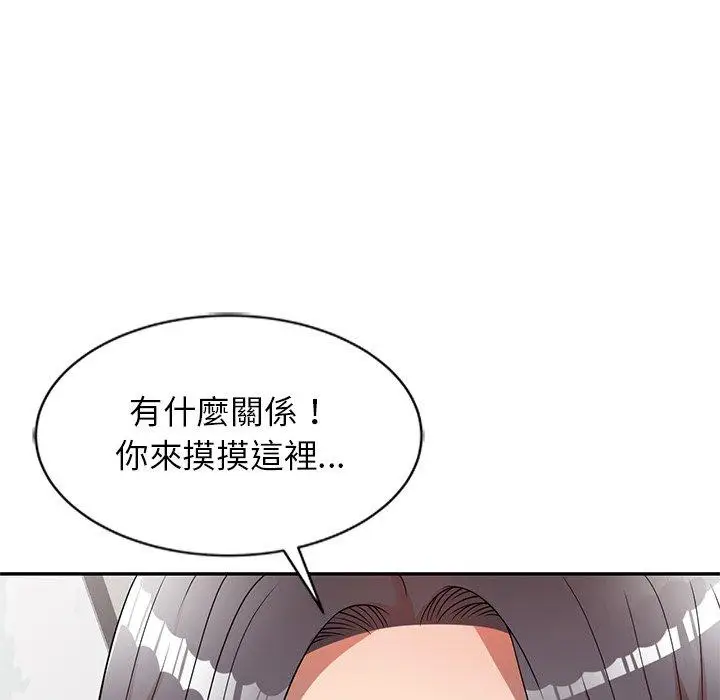 漫画《妈妈是球僮》第7话第43张图