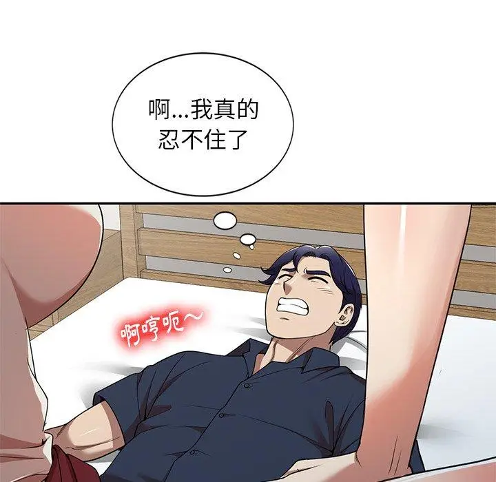 漫画《妈妈是球僮》第7话第47张图