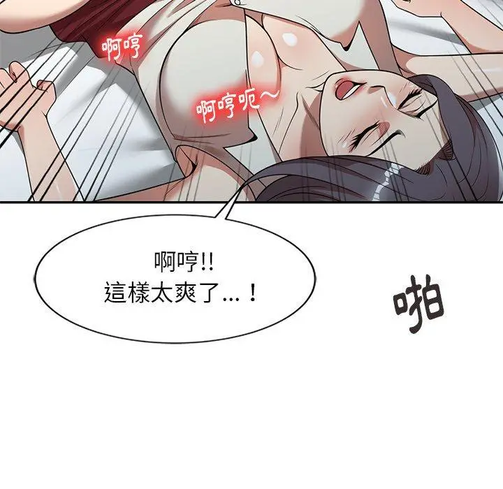 漫画《妈妈是球僮》第7话第54张图