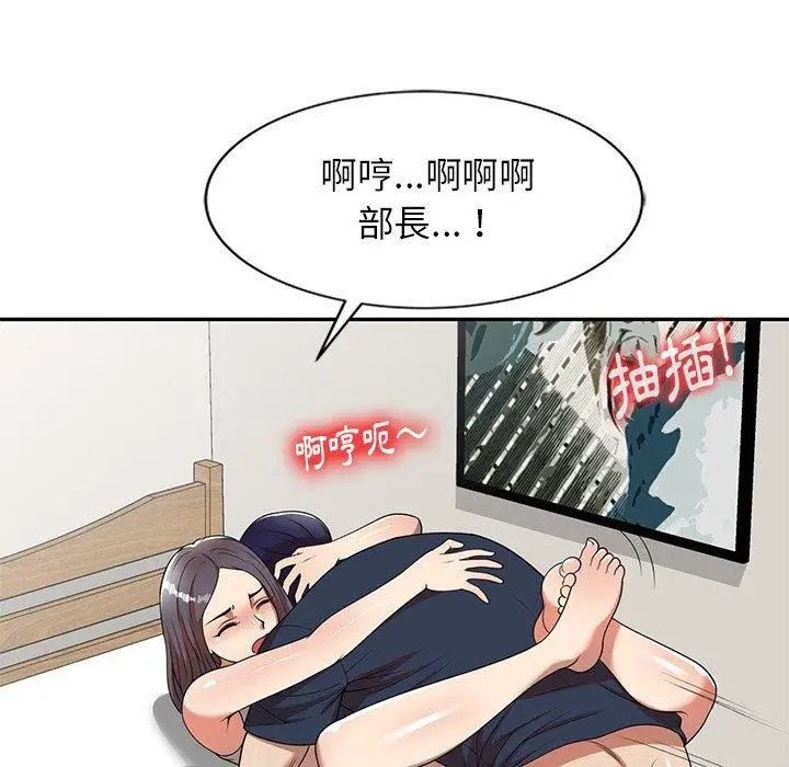 漫画《妈妈是球僮》第7话第58张图