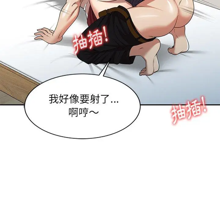 漫画《妈妈是球僮》第7话第59张图