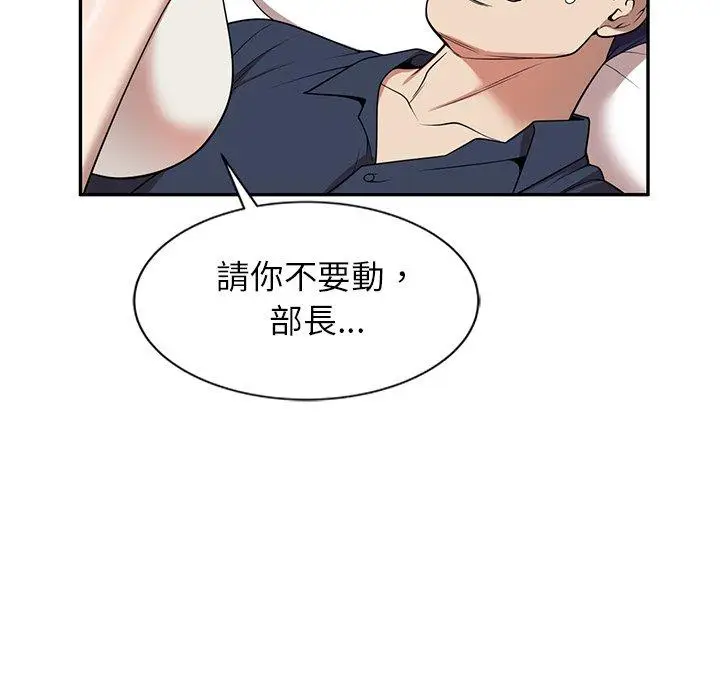 漫画《妈妈是球僮》第7话第6张图