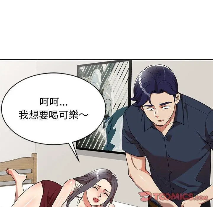 漫画《妈妈是球僮》第7话第63张图