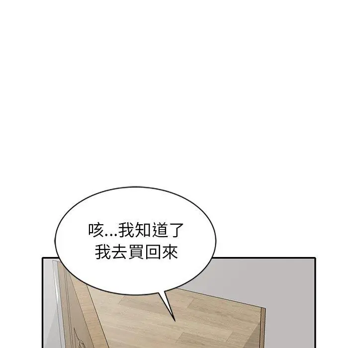 漫画《妈妈是球僮》第7话第65张图