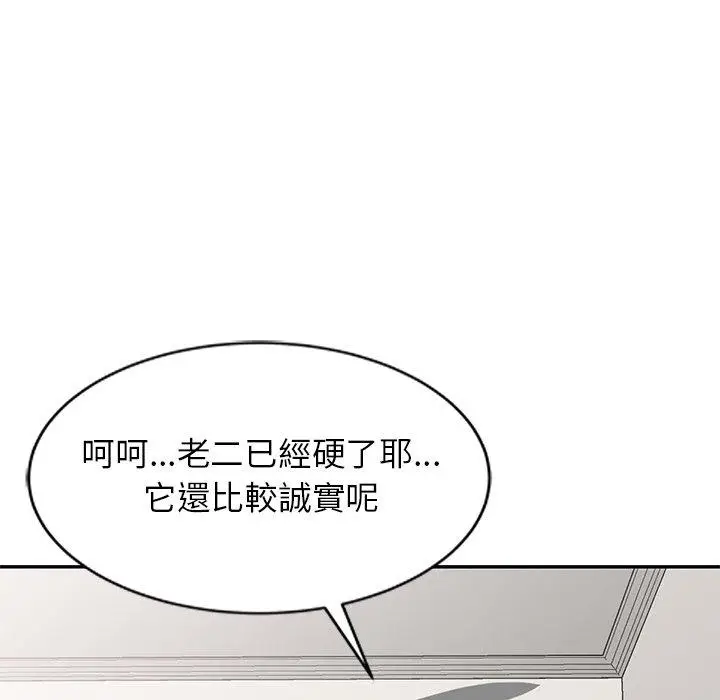 漫画《妈妈是球僮》第7话第7张图
