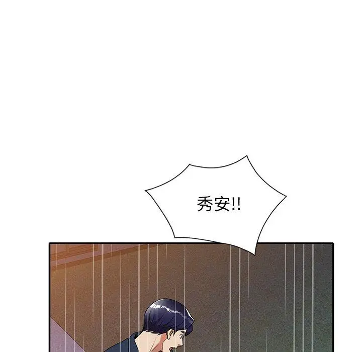 漫画《妈妈是球僮》第7话第70张图