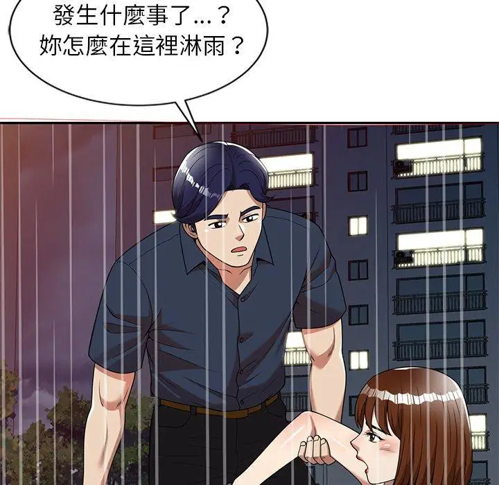 漫画《妈妈是球僮》第7话第73张图