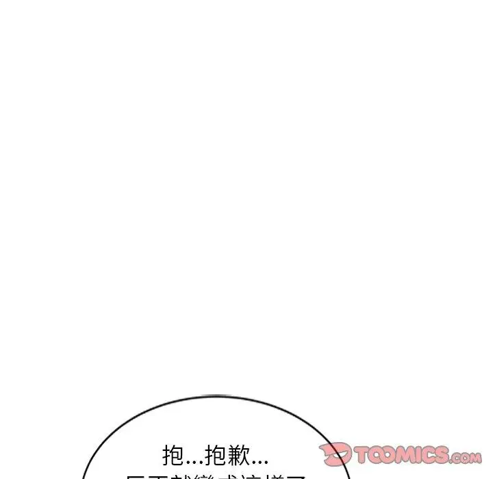 漫画《妈妈是球僮》第7话第75张图