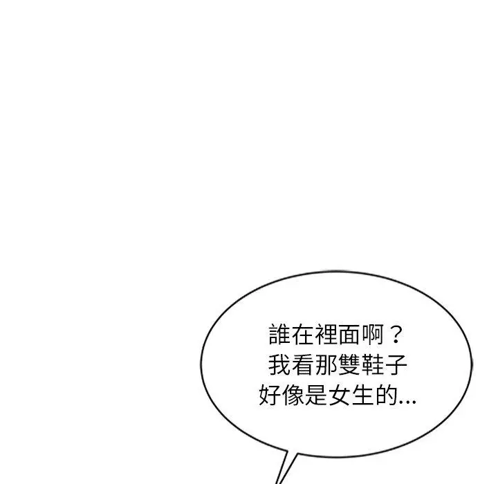 漫画《妈妈是球僮》第7话第88张图