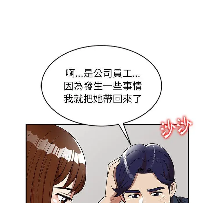 漫画《妈妈是球僮》第7话第91张图