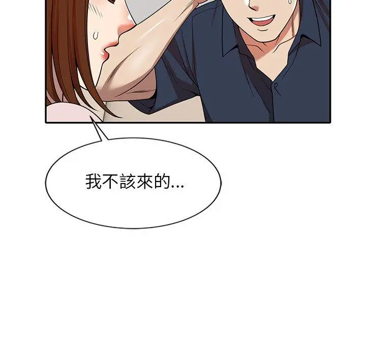 漫画《妈妈是球僮》第7话第92张图