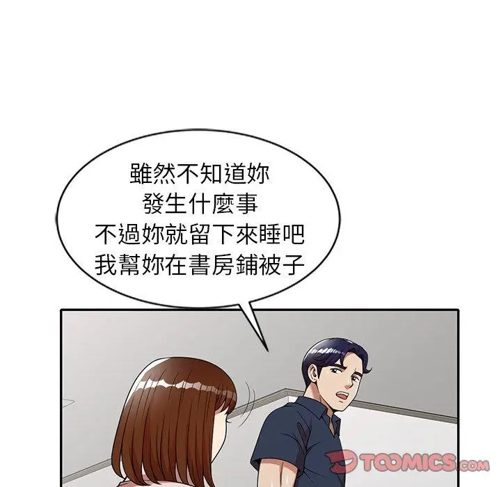 漫画《妈妈是球僮》第7话第93张图