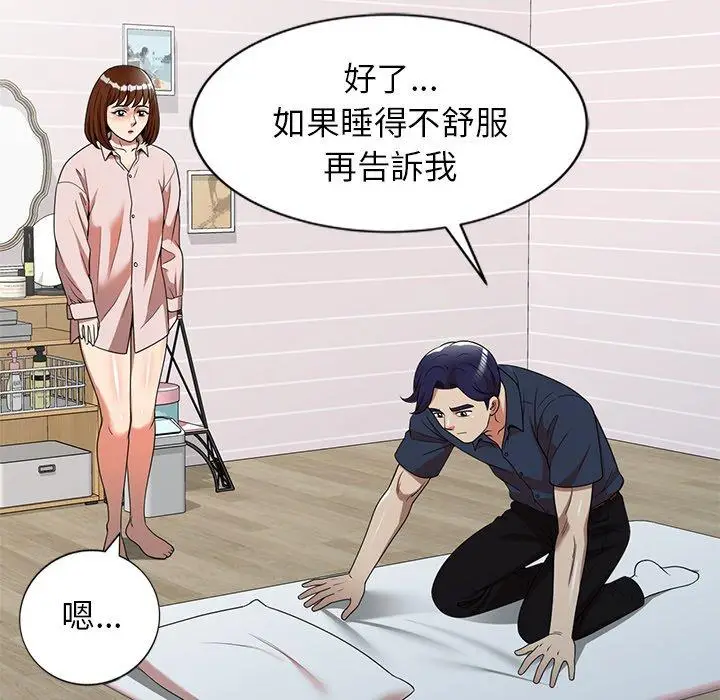 漫画《妈妈是球僮》第7话第96张图
